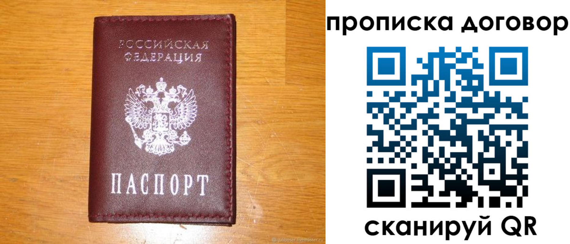 регистрация в Богучаре