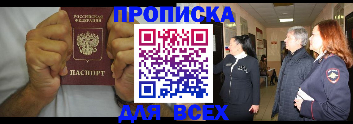 временная регистрация госуслуги в Богучаре