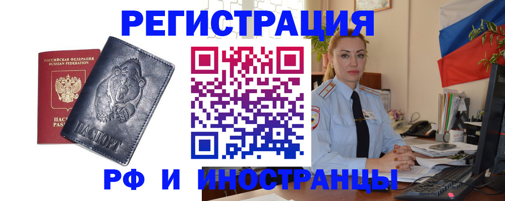 временная регистрация поиск в Богучаре