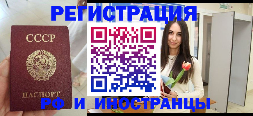 временная регистрация для школы в Богучаре