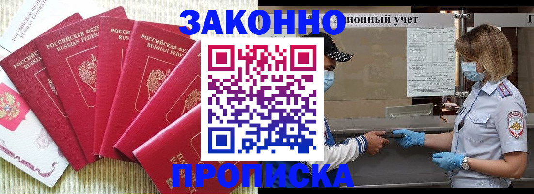 прописка для военкомата в Богучаре