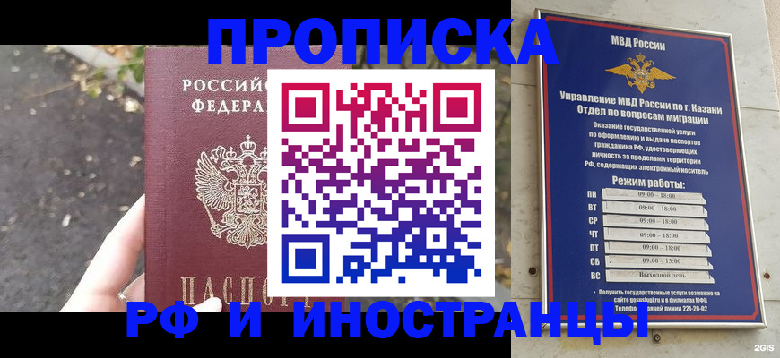 прописка поиск в Богучаре