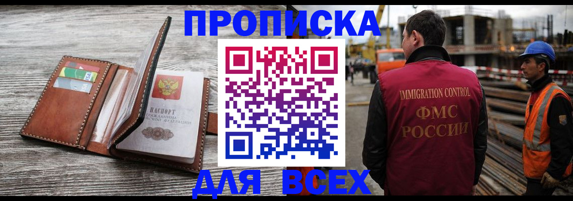 прописка ребенка в Богучаре