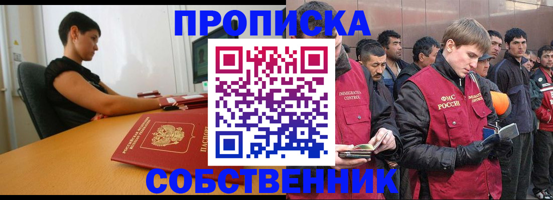 временная регистрация 2025 в Богучаре